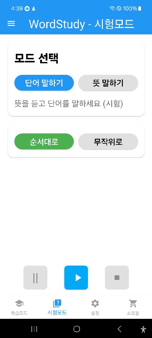 학습 통계